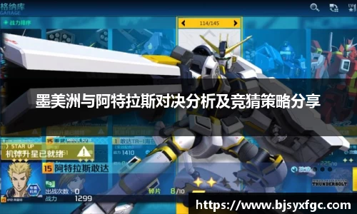 必威